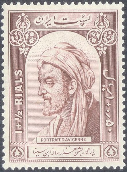 File:1950 "Avicenna" stamp of Iran.jpg