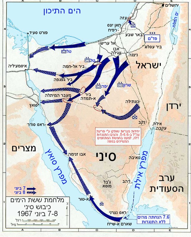 התקדמות צה"ל לתוך סיני במלחמת ששת הימים