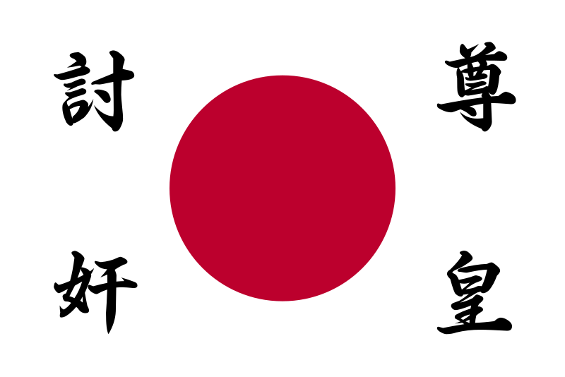 File:226 Hi no Maru.svg