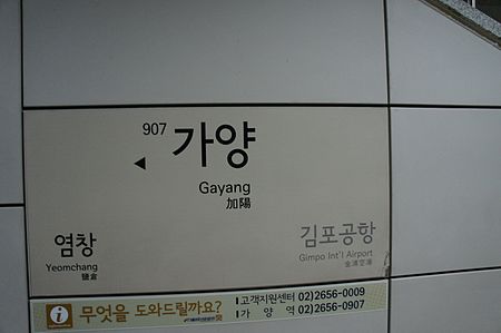 907 Gayang 01