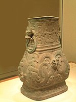 Wine jar, Western Zhou dynasty (1050 BC-771 BC)