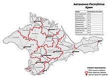 Raions of the Autonomous Republic of Crimea as of August 2020 AR Crimea 2020 subdivisions.jpg