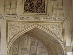 Persian Calligraphy in Agra Fort