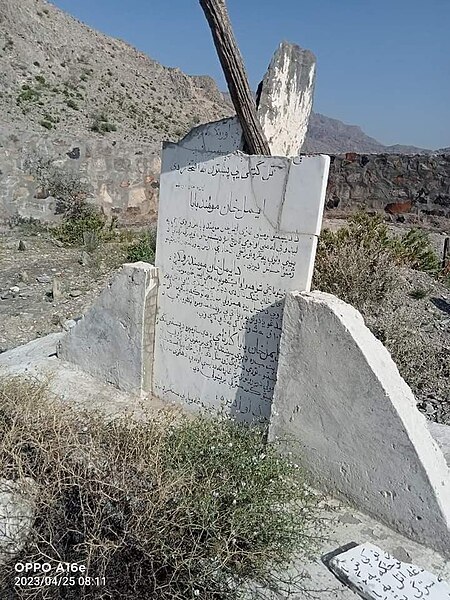 File:Aimal Khan Mohmand Grave.jpg