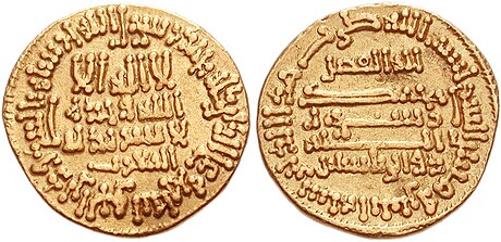 File:Al-Ma'munCoinHistoryofIran.jpg