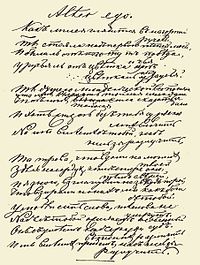 Alter Ego. 1875 poem autograph.