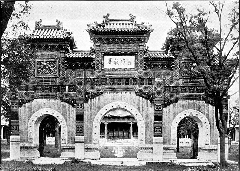 File:Arch in Pi-Yung-Kung.jpg