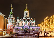 Catedral de Nuestra Señora de Kazan, Moscú, Rusia, 2016-10-03, DD 01-02 HDR.jpg