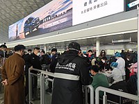 Changchun Longjia Airport Terminal 2 Security Check (20200126).jpg