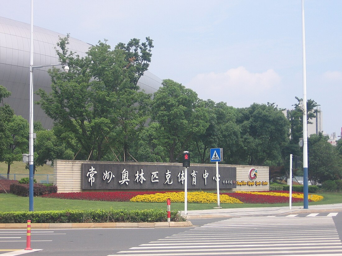 Changzhou Olympic Sports Centre