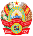 Escut de la RSS del Kirguizistan (1937-1992)