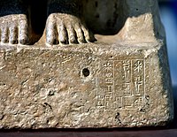 Detail, headless statue dedicated to Ningishzida, 2600-2370 BCE. Iraq Museum.