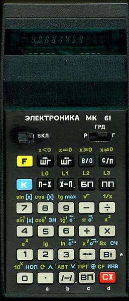 File:Elektronika MK-61.jpg