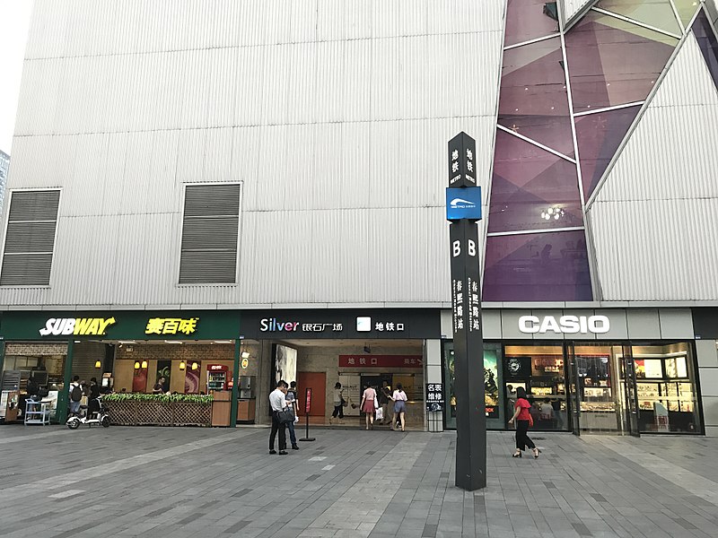 File:Entrance B of Chunxi Road Station.JPG