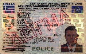 Greece ID card (front).jpg