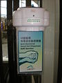 HKG Terminal 1 hand sanitizer