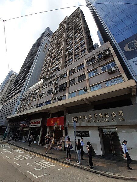 File:HK SW 上環 Sheung Wan 干諾道西 Connaught Road West shop October 2019 SS2 02.jpg