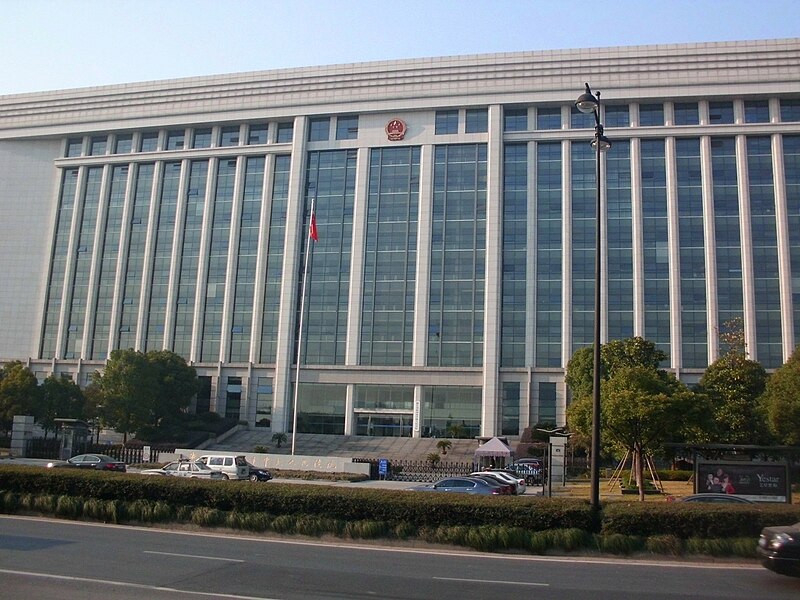 File:Hangzhou Intermediate People's Court 01.jpg