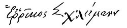 Heinrich Schliemanns signatur