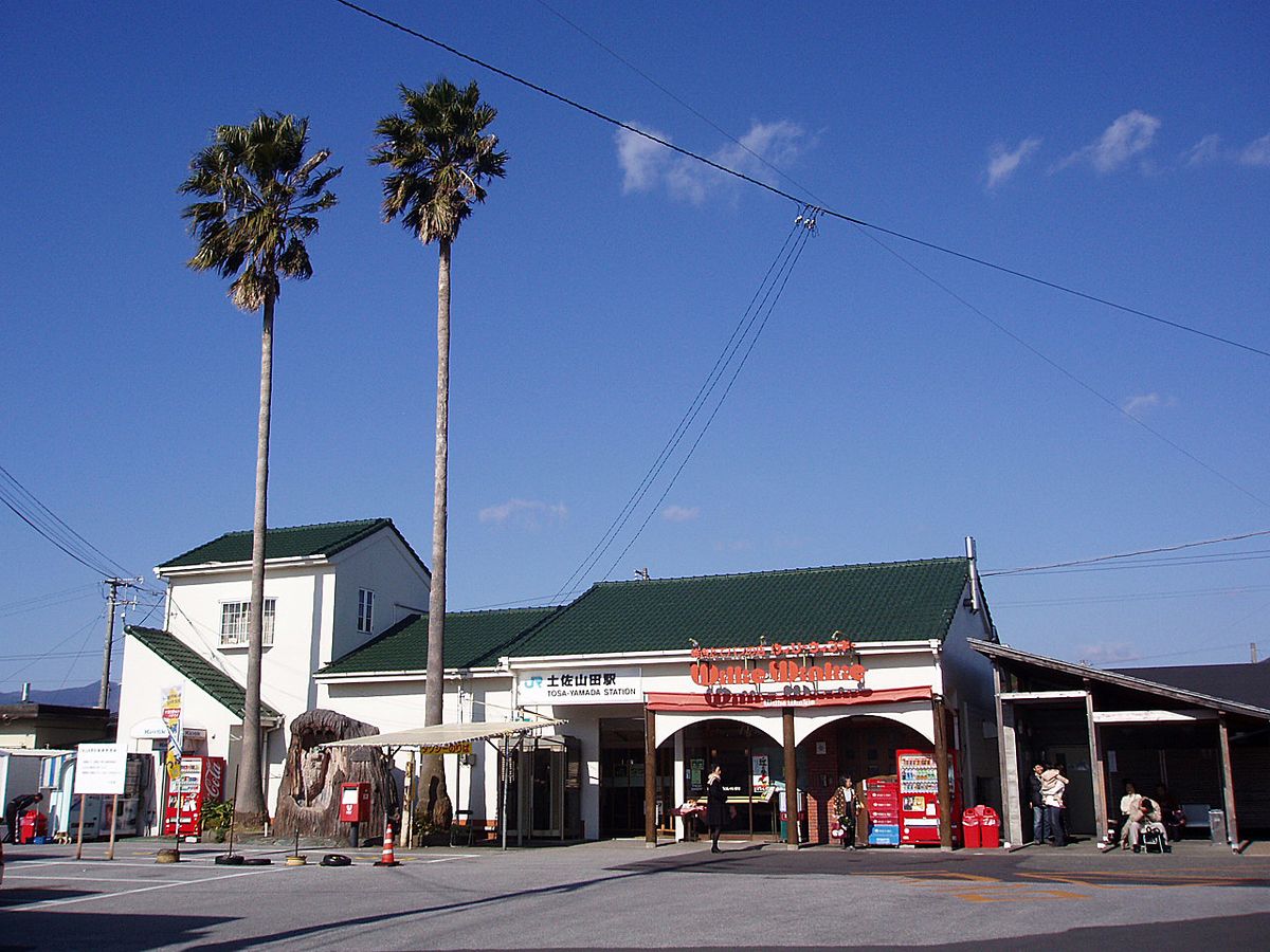 Tosa-Yamada Station