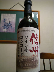 Japanese Shinshu Wine (Xin Zhou wain) from Nagano Prefecture Japanese wine.jpg