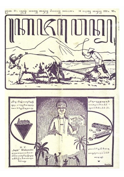 File:Kajawen 21 1931-03-14.pdf