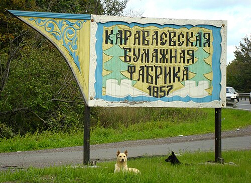 Ногинского сельского поселения