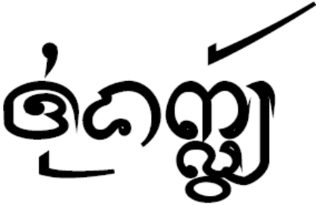 ไฟล์:LN-Tambon-Thung Kluai.png