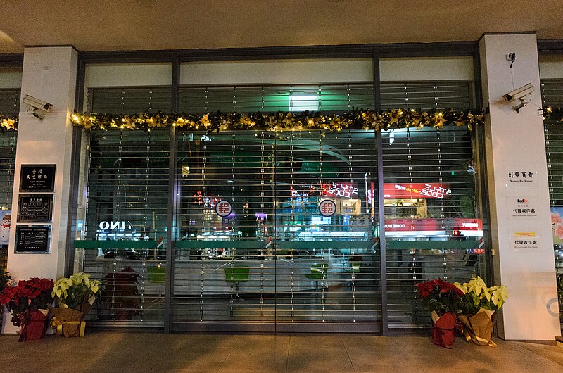 File:Main Entrance of Taipei Minsheng Post Office in Christmas Eve 20161224.jpg