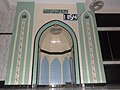 Mehrab of Masjed e Mufti - Azam