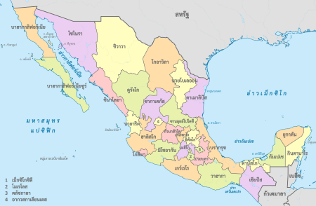 รัฐของประเทศเม็กซิโก