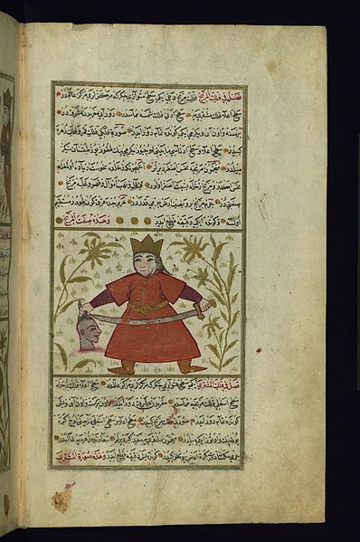 File:Muhammad ibn Muhammad Shakir Ruzmah-'i Nathani - Symbol of Mars - Walters W65914B - Full Page.jpg