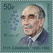 Briefmarke Russland, 2021