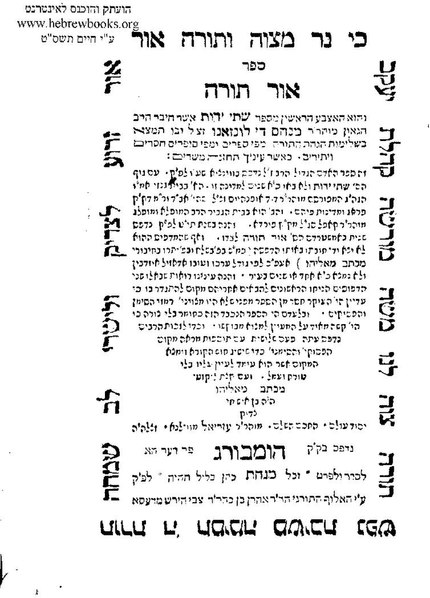 File:Or-Torah-1738-HB19348.pdf