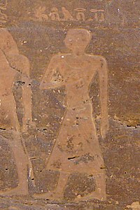 Petroglyph Khety treasurer.jpg
