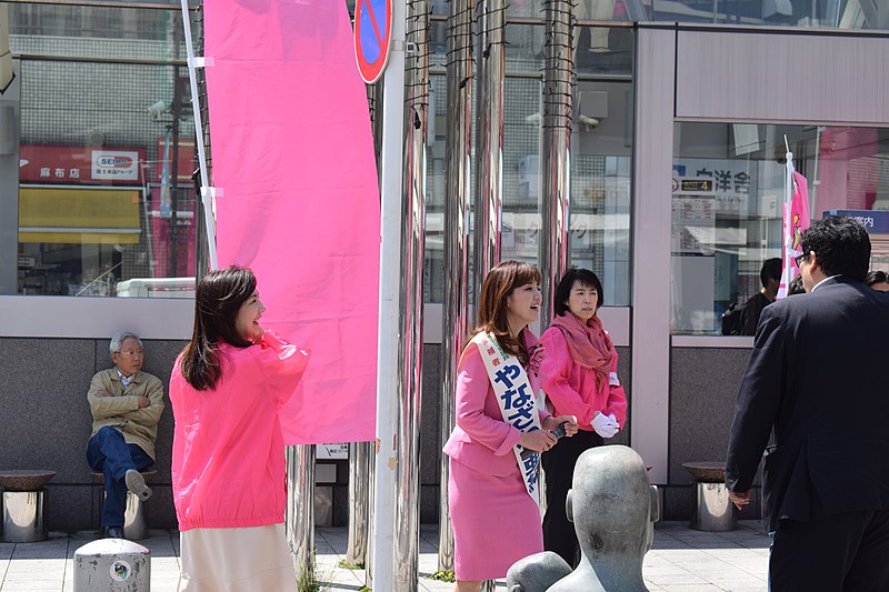 File:Politicians campaigning in Minato-ku for municipal elections 03.jpg