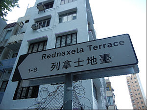 Rednaxela Terrace