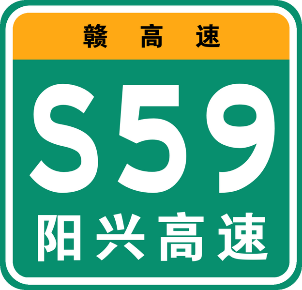 File:S59-CN (JX) with name.png