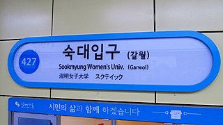 <span class="mw-page-title-main">Sookmyung Women's University station</span> Station of the Seoul Metropolitan Subway