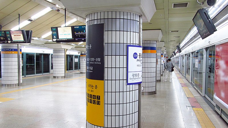 File:Seoul-metro-534-Jongno-3ga-station-platform-20180915-123402.jpg