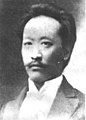 English: Portrait photograph of Shen Dingyi 中文：沈定一肖像