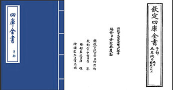 Ben Cao Gang Mu (《本草纲目》 Compendium of Materia Medica)