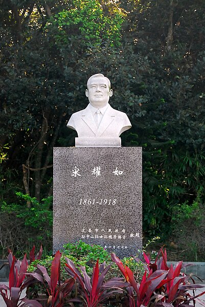 File:Song Yaoru.JPG