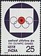 Stamp of India - 1976 - Colnect 327418 - Target Olympic Rings.jpeg