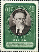 Почтовая марка, 1951 год