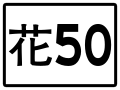 於 2020年4月2日 (四) 07:56 版本的縮圖