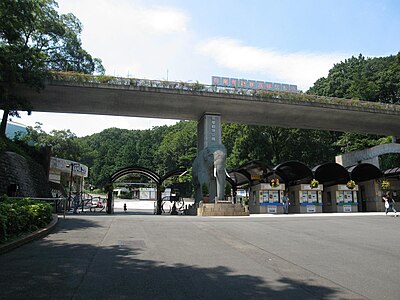 多摩動物公園