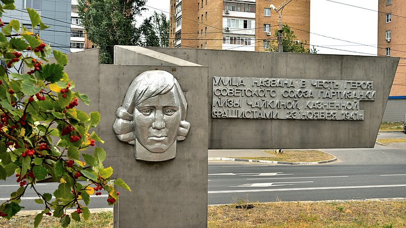 File:Tolyatti city Memorial sign-pointer of L. Chaikina street.jpg