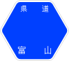 富山県道72号標識