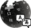 Wikipedia-Test Translation Administrator.png